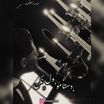 دانلود آهنگ جدید محسن زئوس و سمیجنک با عنوان ریمیکس